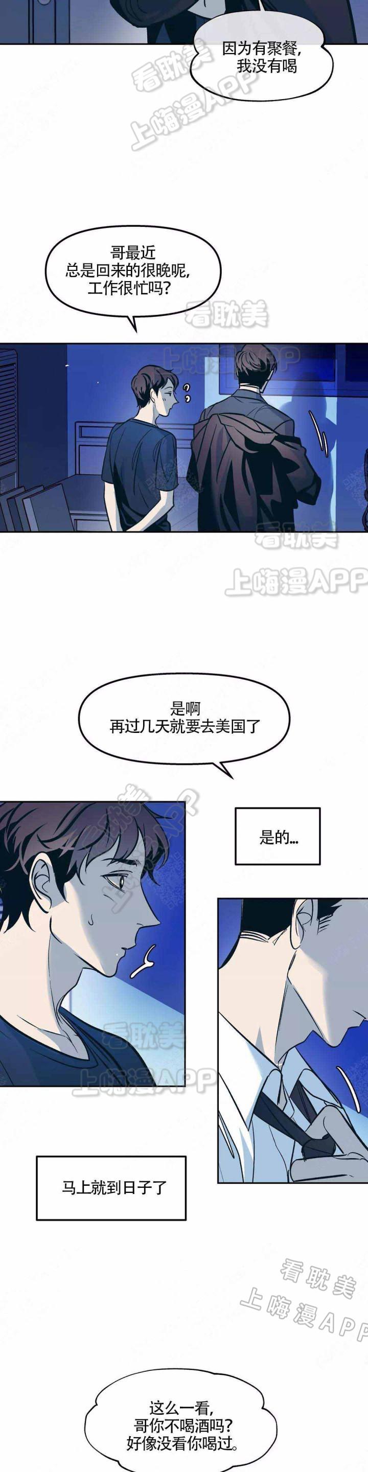 深夜食堂漫画韩漫全集-第66话无删减无遮挡章节图片 