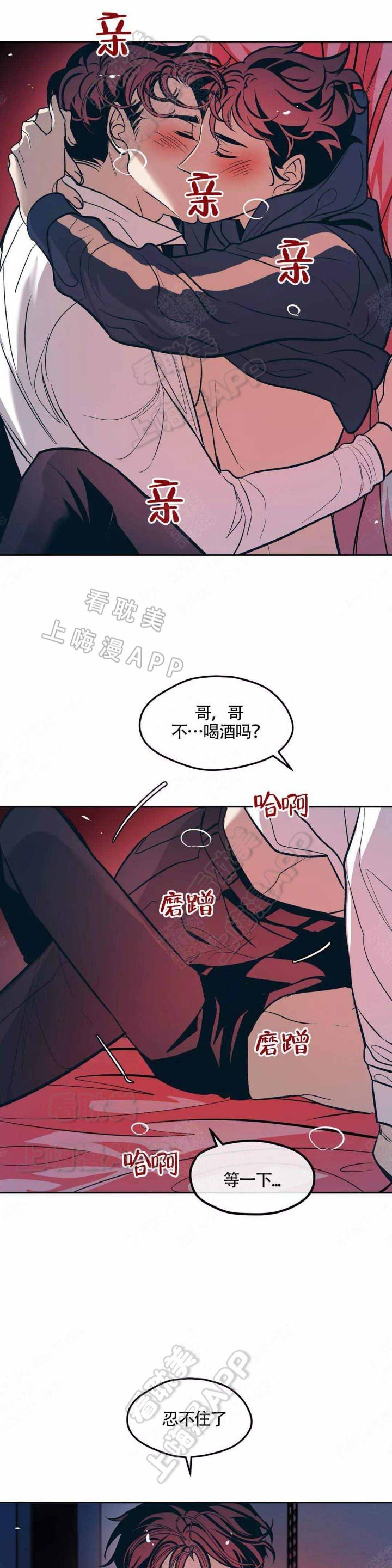 深夜食堂漫画韩漫全集-第68话无删减无遮挡章节图片 