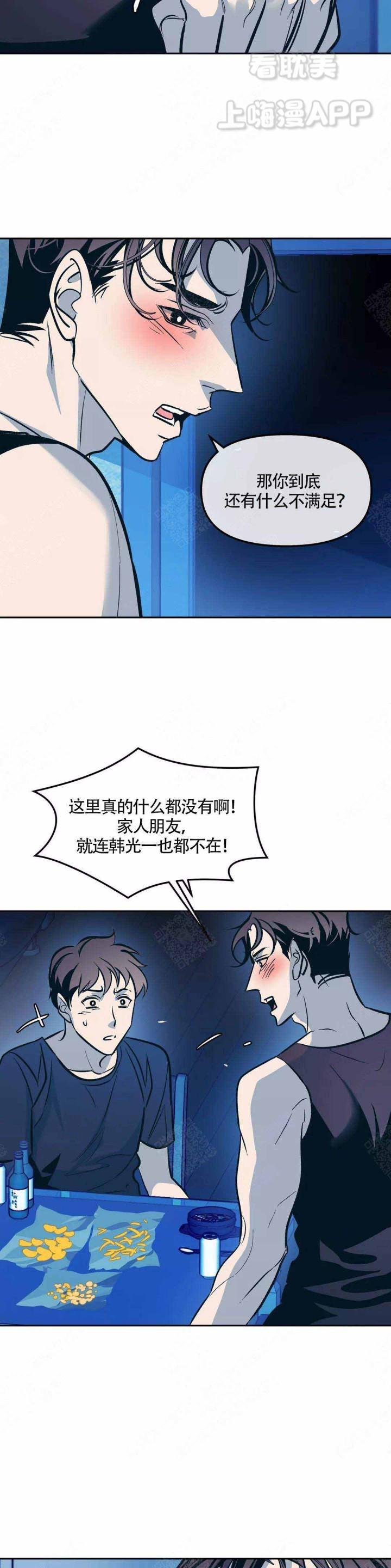 深夜食堂漫画韩漫全集-第69话无删减无遮挡章节图片 