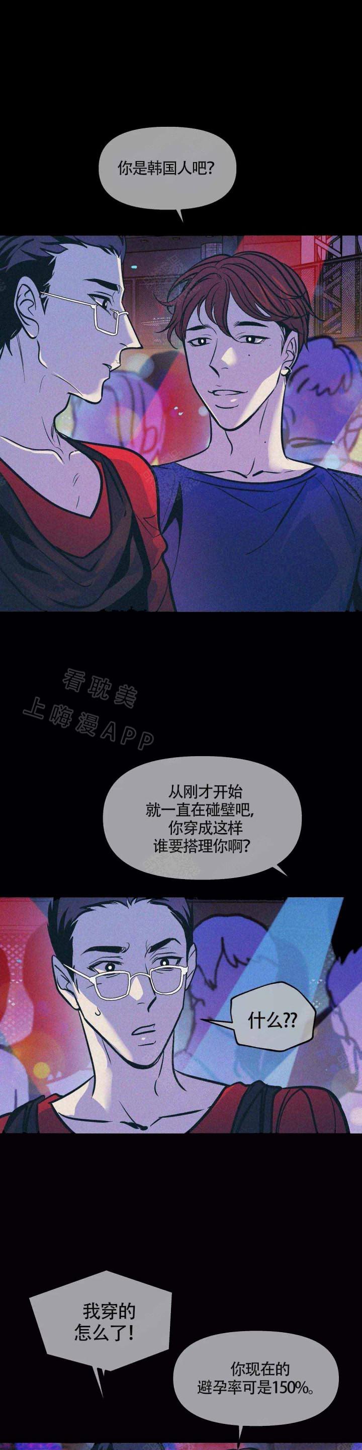 深夜食堂漫画韩漫全集-第73话无删减无遮挡章节图片 