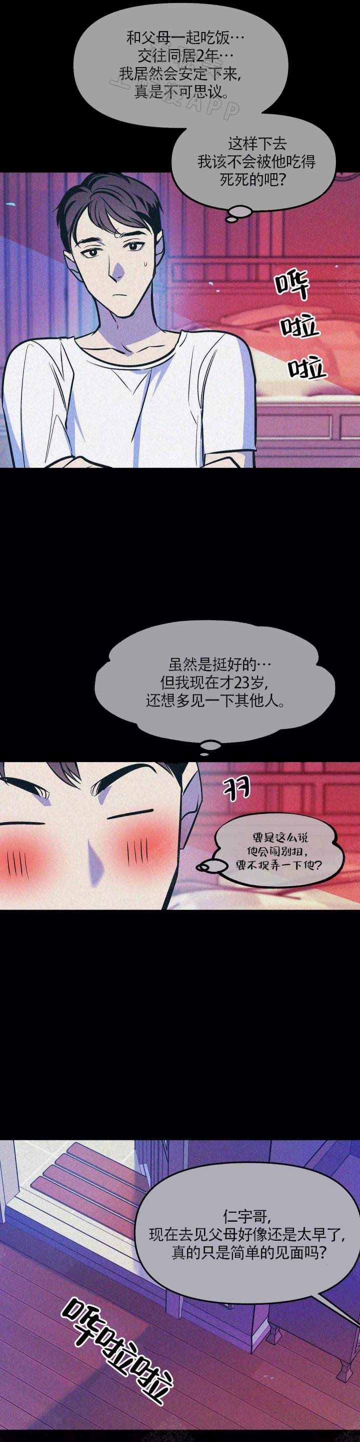 深夜食堂漫画韩漫全集-第75话无删减无遮挡章节图片 