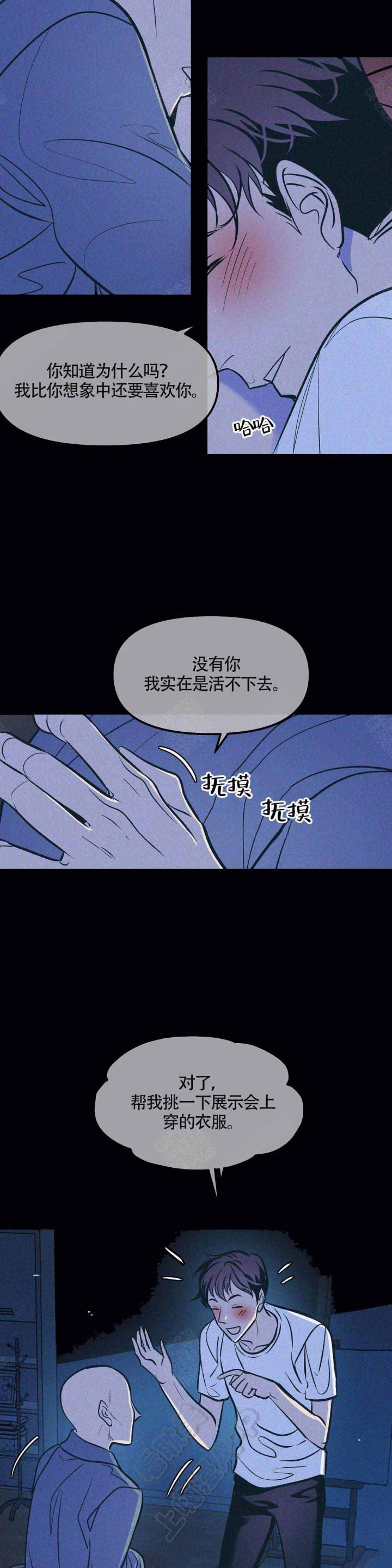 深夜食堂漫画韩漫全集-第77话无删减无遮挡章节图片 