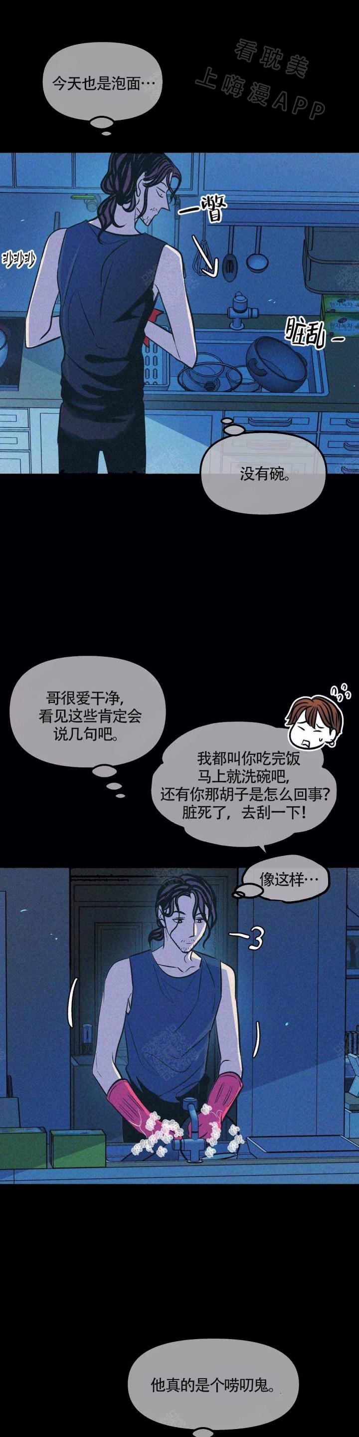 深夜食堂漫画韩漫全集-第79话无删减无遮挡章节图片 