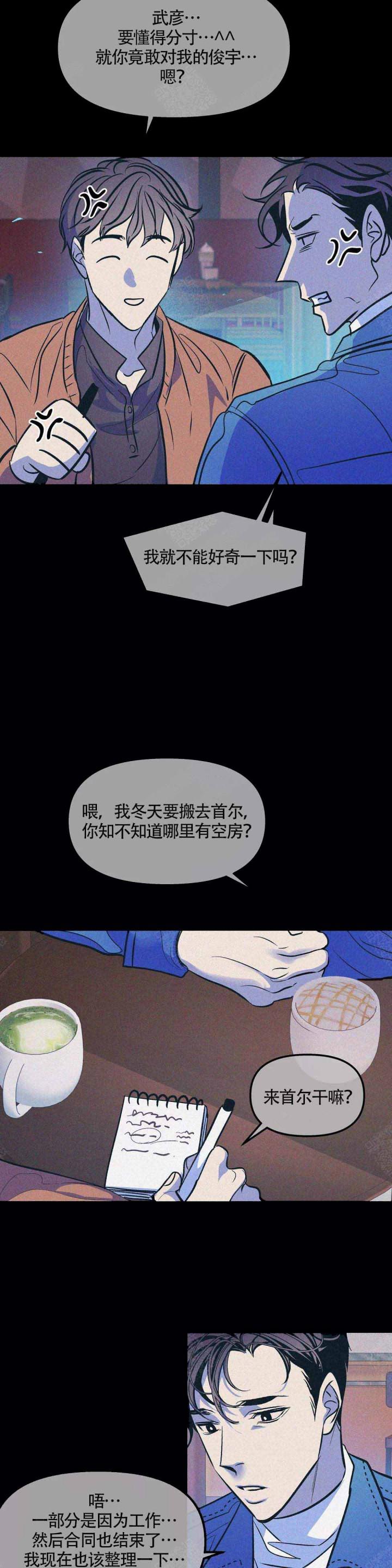 深夜食堂漫画韩漫全集-第81话无删减无遮挡章节图片 