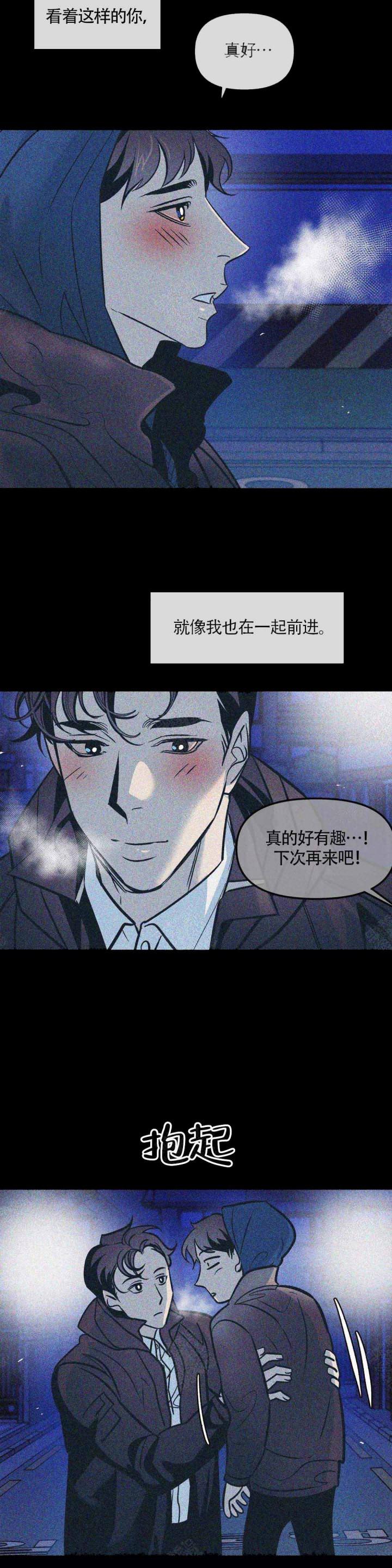 深夜食堂漫画韩漫全集-第86话无删减无遮挡章节图片 