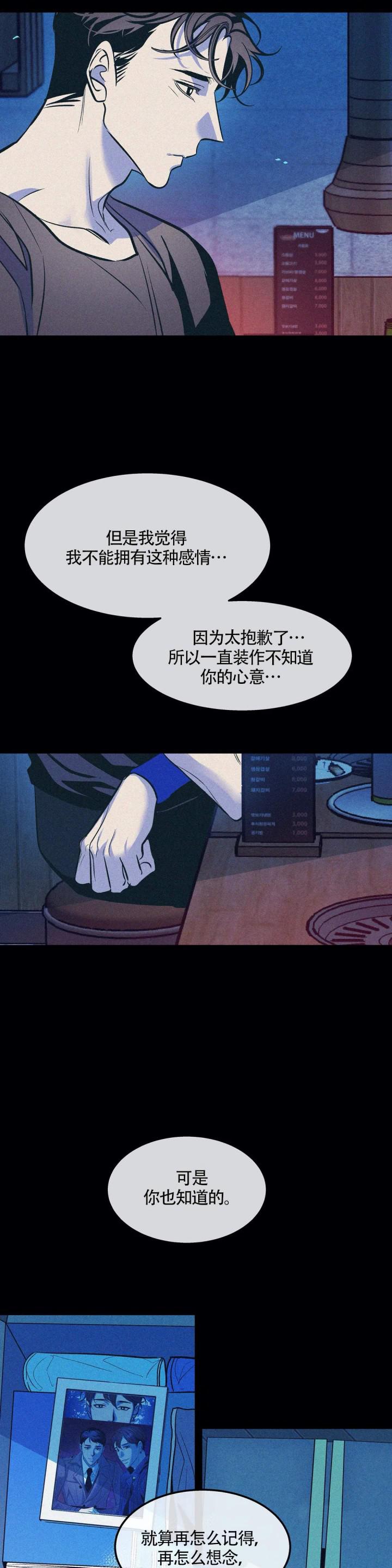 深夜食堂漫画韩漫全集-第87话无删减无遮挡章节图片 