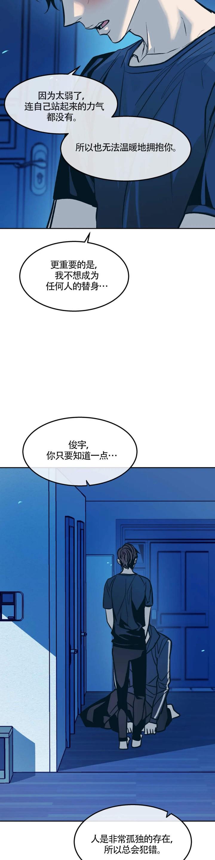 深夜食堂漫画韩漫全集-第87话无删减无遮挡章节图片 