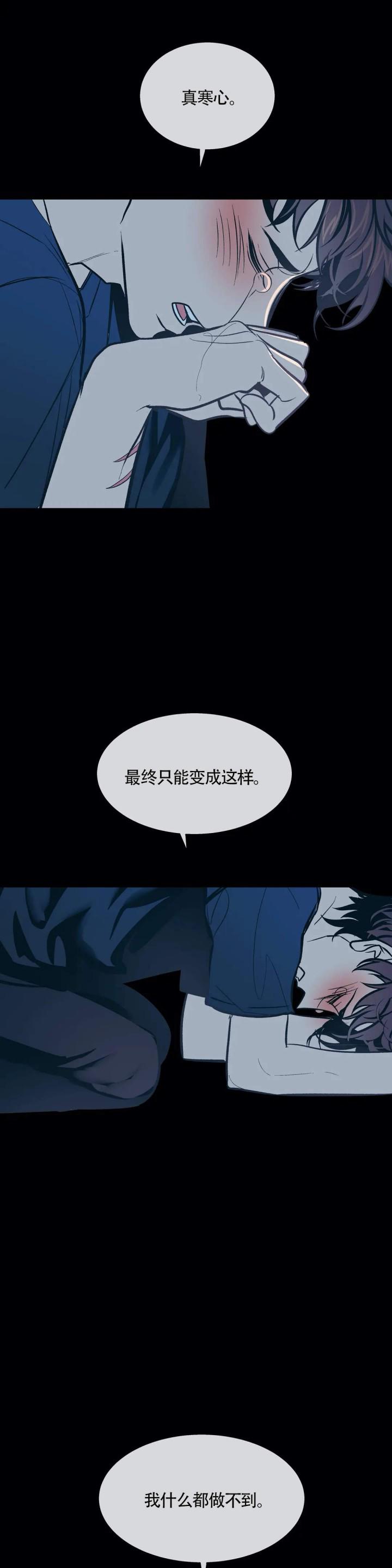 深夜食堂漫画韩漫全集-第89话无删减无遮挡章节图片 