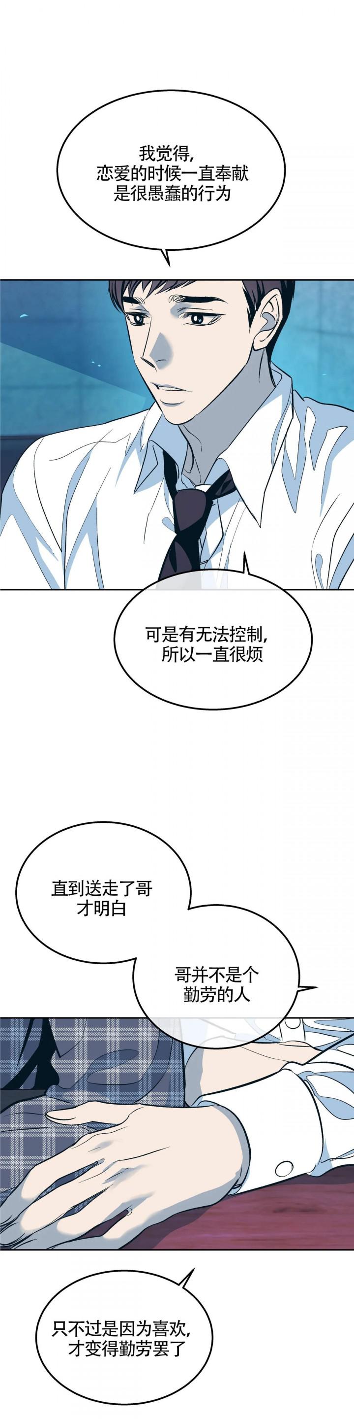 深夜食堂漫画韩漫全集-第92话无删减无遮挡章节图片 