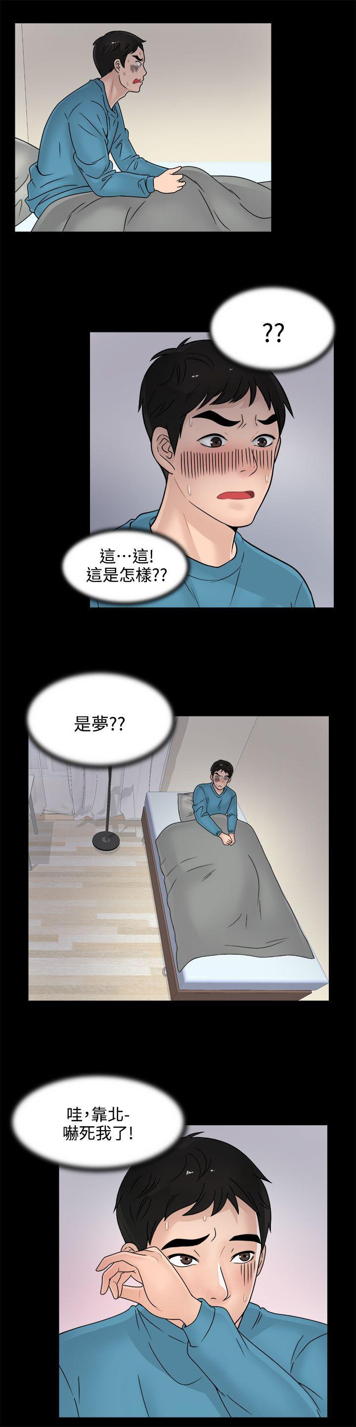 色系邪恶漫画军团韩漫全集-第2话无删减无遮挡章节图片 