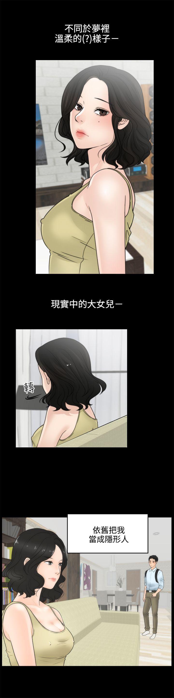 色系邪恶漫画军团韩漫全集-第2话无删减无遮挡章节图片 