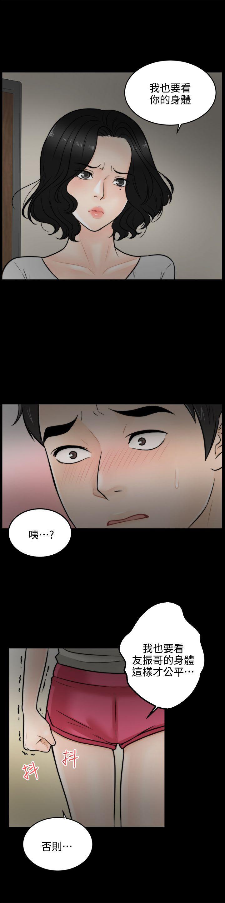 色系邪恶漫画军团韩漫全集-第3话无删减无遮挡章节图片 