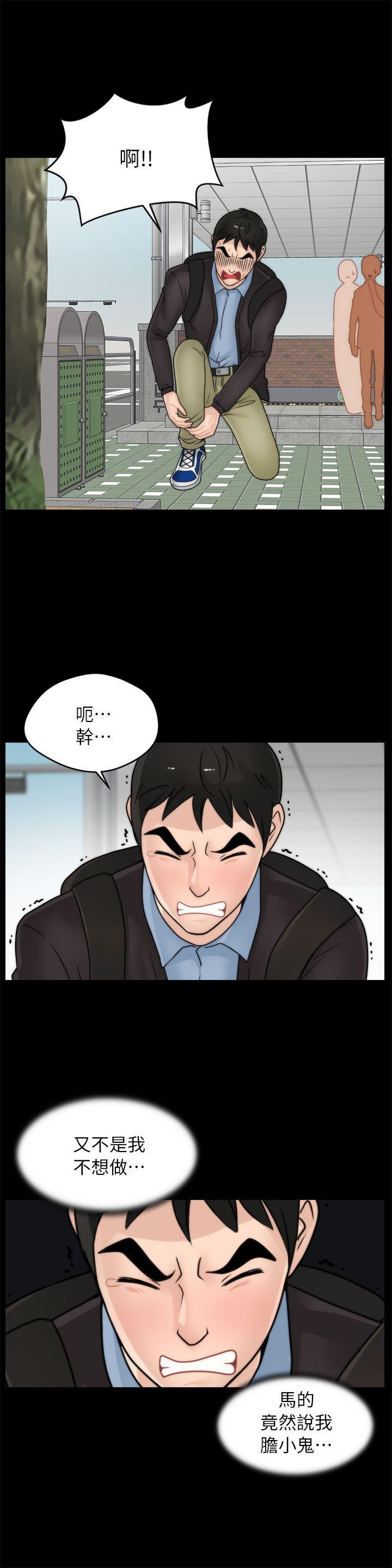 色系邪恶漫画军团韩漫全集-第9话无删减无遮挡章节图片 