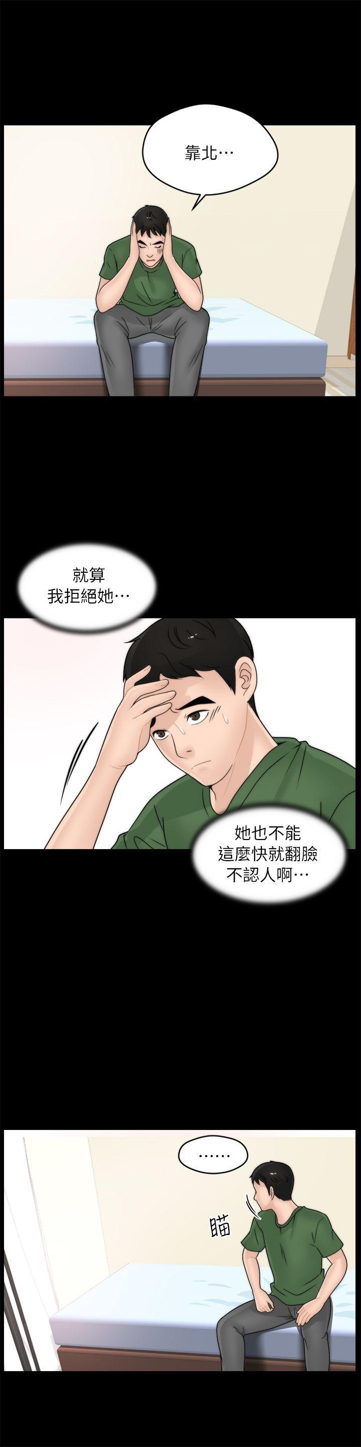 色系邪恶漫画军团韩漫全集-第9话无删减无遮挡章节图片 