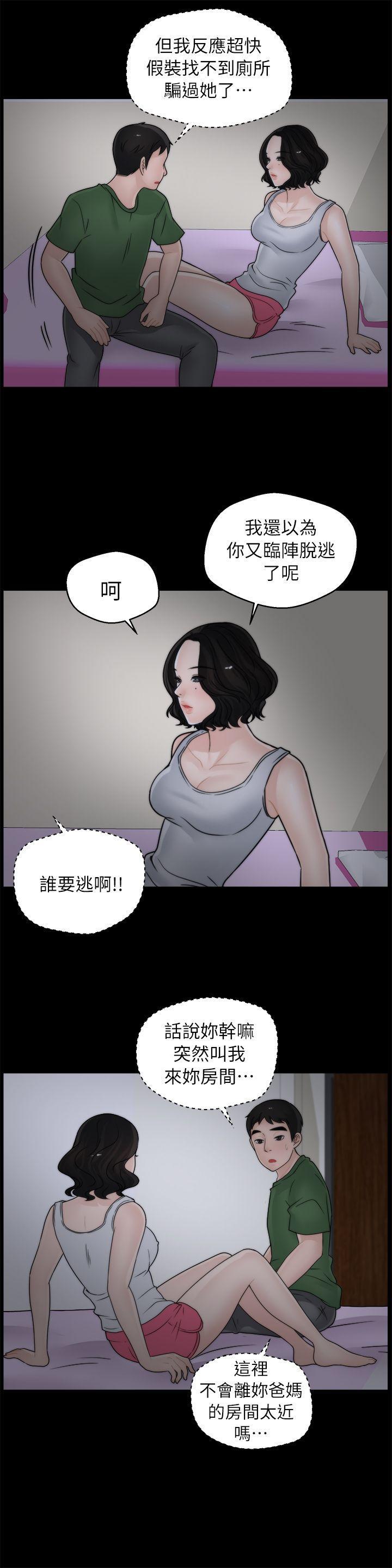 色系邪恶漫画军团韩漫全集-第11话无删减无遮挡章节图片 