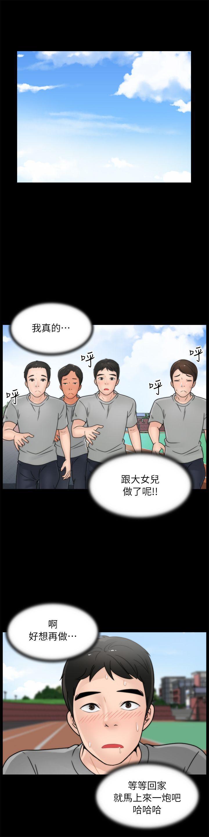 色系邪恶漫画军团韩漫全集-第12话无删减无遮挡章节图片 