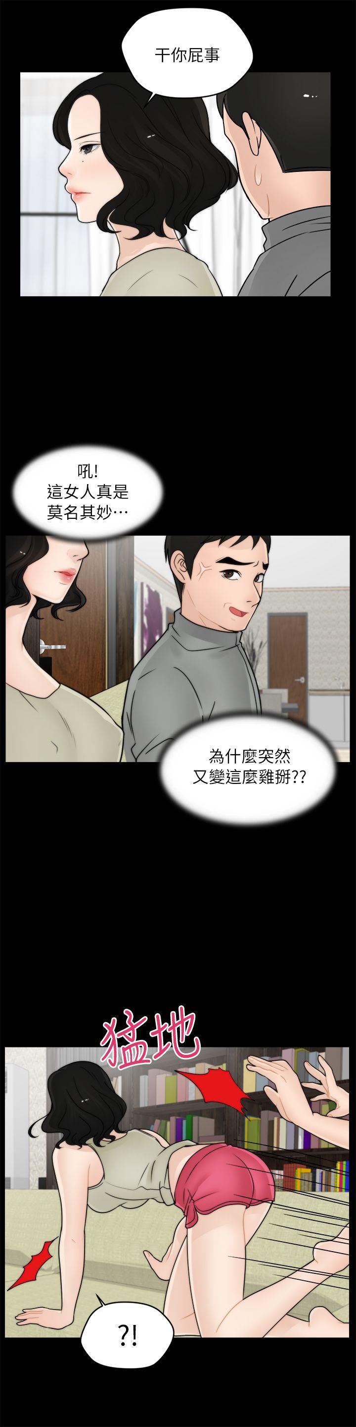 色系邪恶漫画军团韩漫全集-第12话无删减无遮挡章节图片 