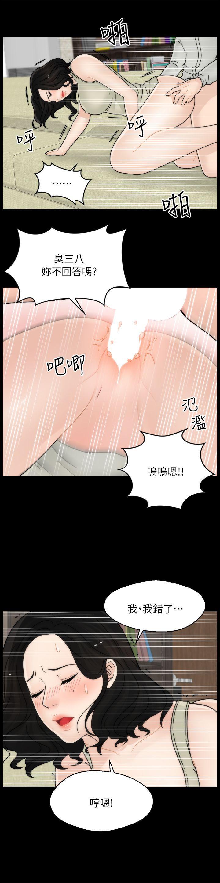 色系邪恶漫画军团韩漫全集-第13话无删减无遮挡章节图片 