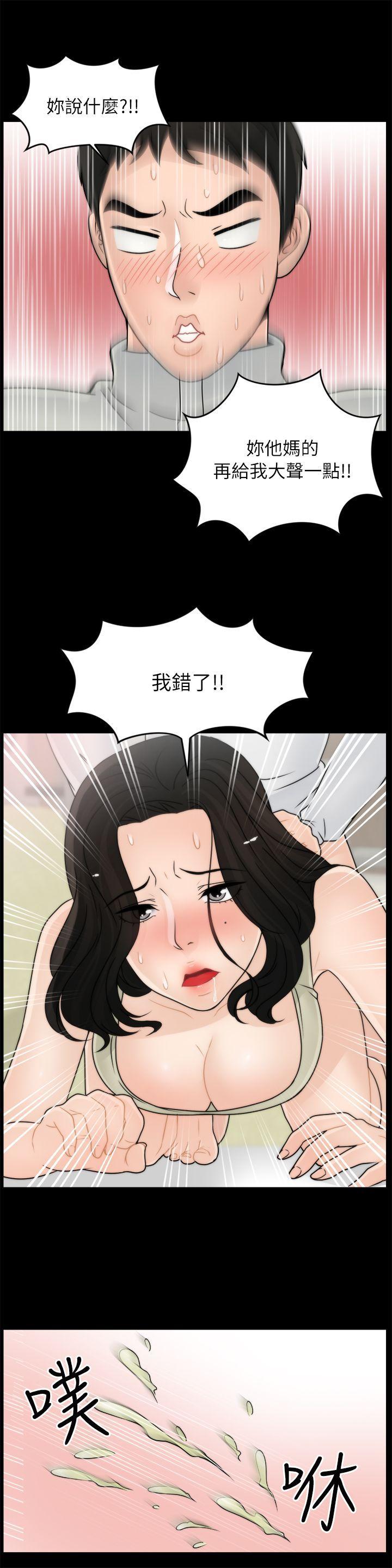 色系邪恶漫画军团韩漫全集-第13话无删减无遮挡章节图片 