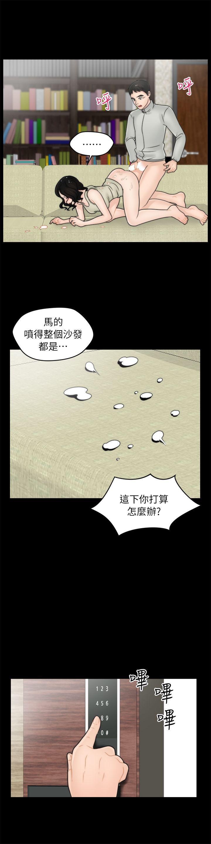 色系邪恶漫画军团韩漫全集-第13话无删减无遮挡章节图片 