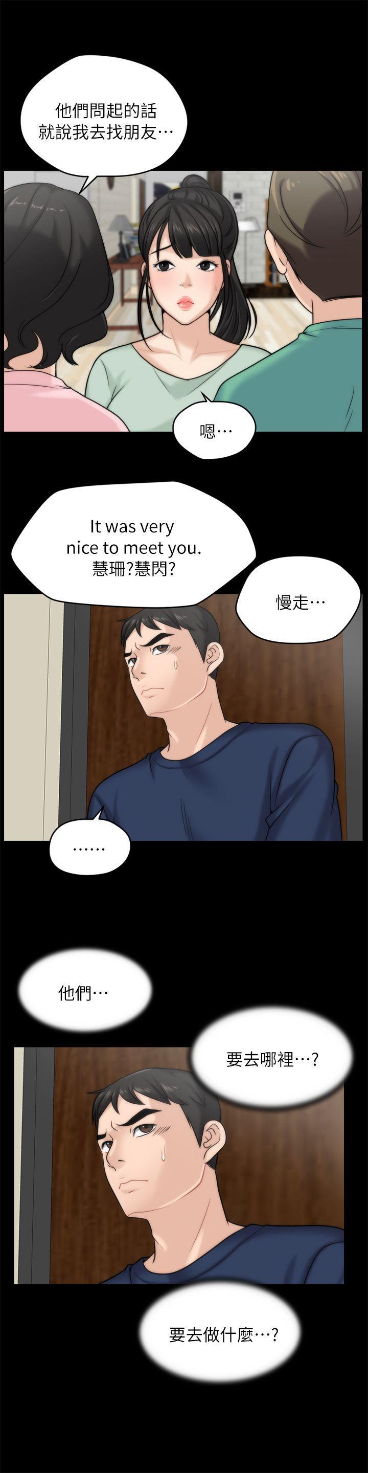 色系邪恶漫画军团韩漫全集-第16话 - 好热无删减无遮挡章节图片 