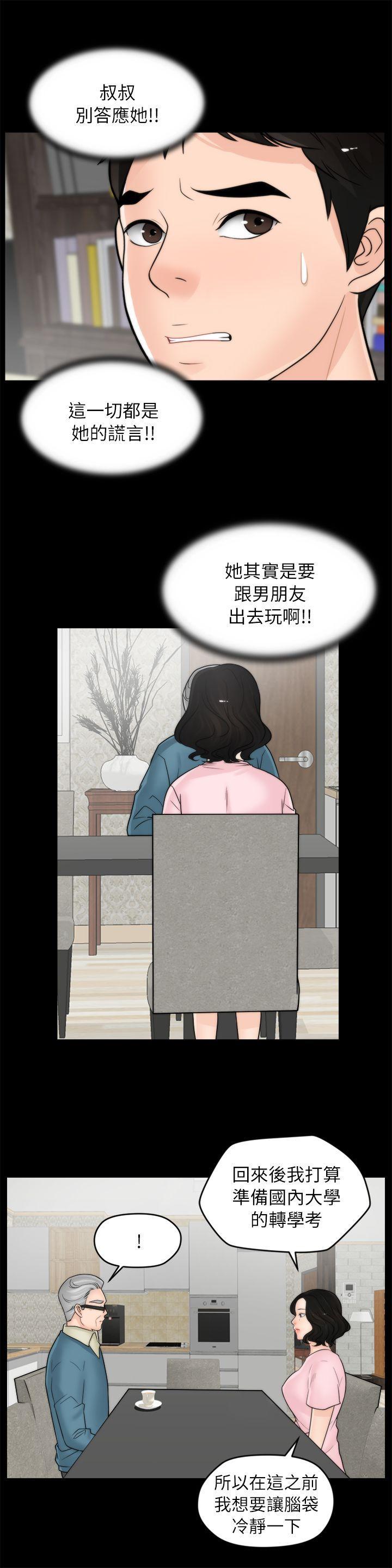 色系邪恶漫画军团韩漫全集-第18话 - 小女儿无删减无遮挡章节图片 