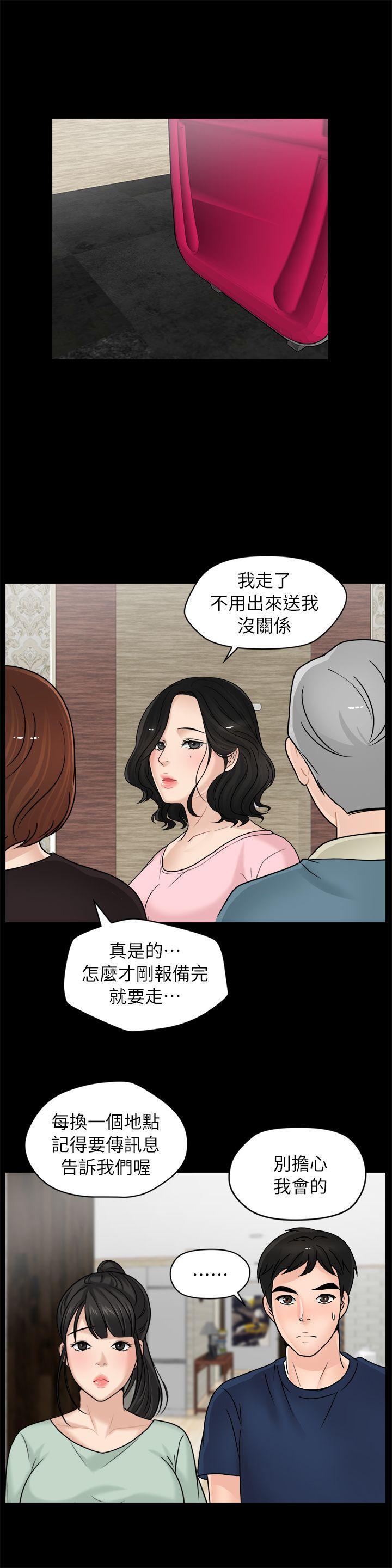 色系邪恶漫画军团韩漫全集-第18话 - 小女儿无删减无遮挡章节图片 