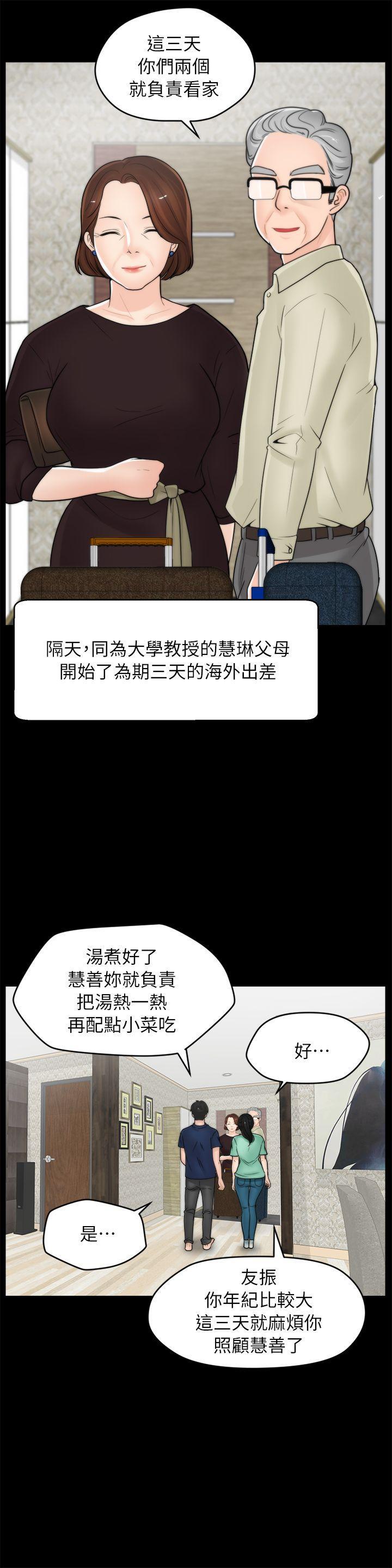 色系邪恶漫画军团韩漫全集-第18话 - 小女儿无删减无遮挡章节图片 