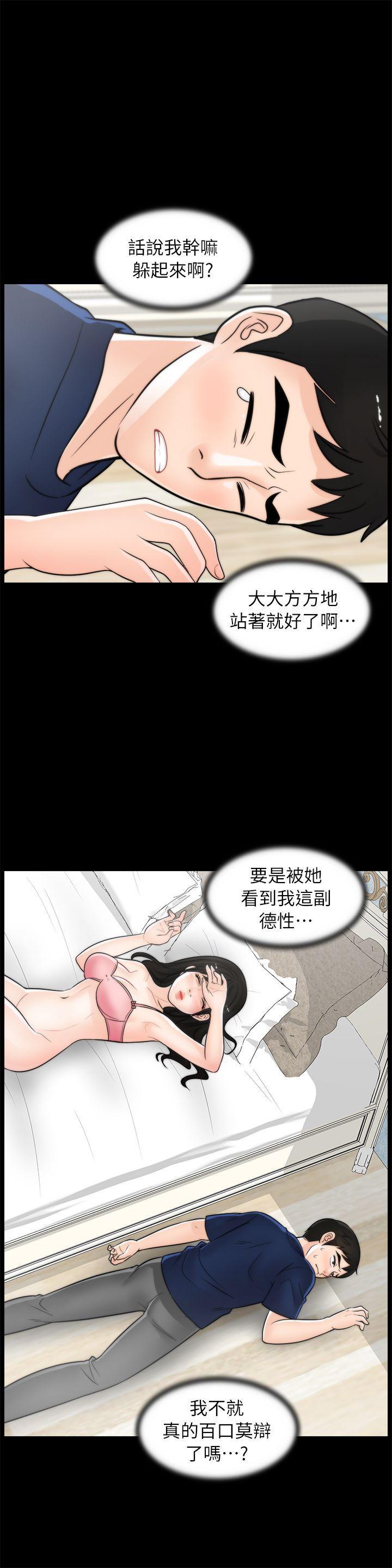 色系邪恶漫画军团韩漫全集-第20话 - 处女膜无删减无遮挡章节图片 