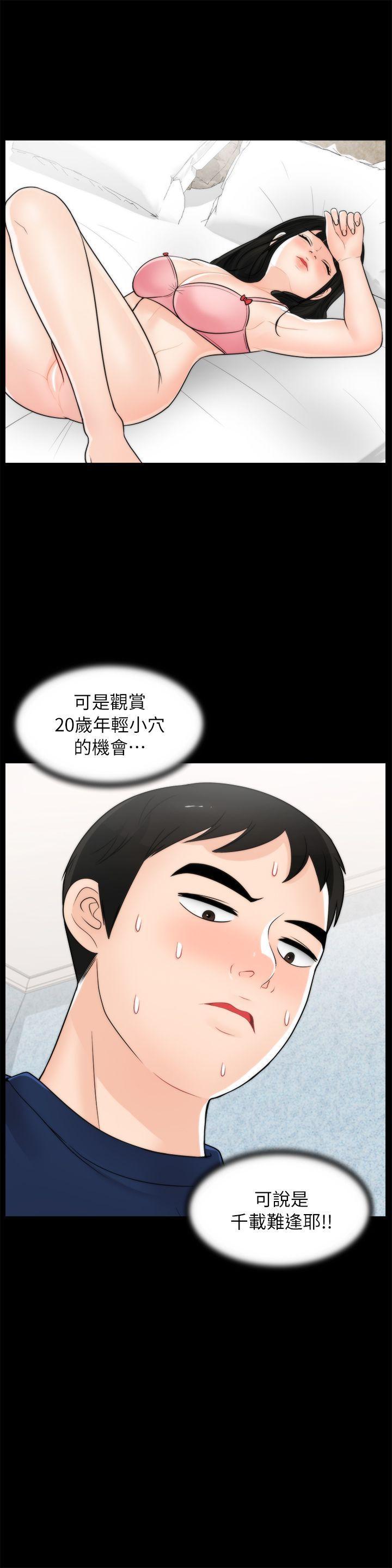 色系邪恶漫画军团韩漫全集-第20话 - 处女膜无删减无遮挡章节图片 