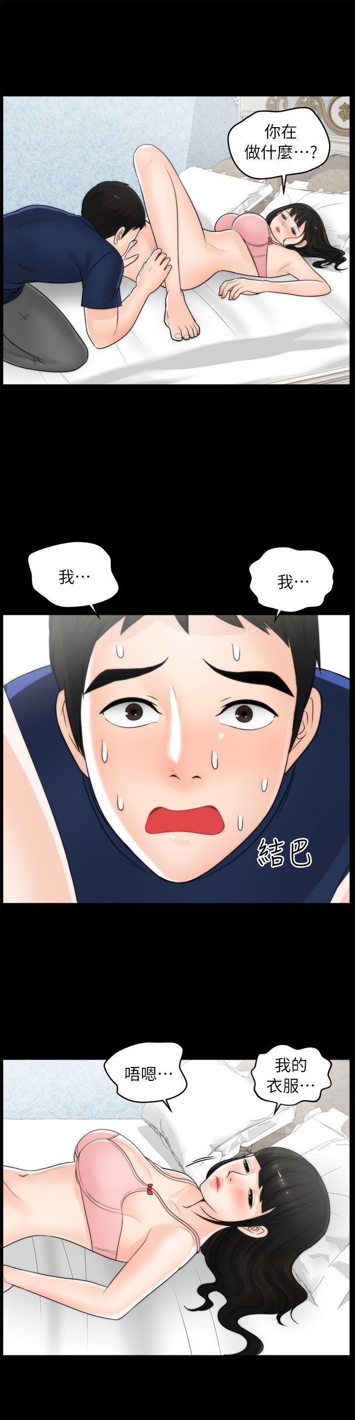 色系邪恶漫画军团韩漫全集-第21话 - 一起&hellip;喝酒好吗?无删减无遮挡章节图片 