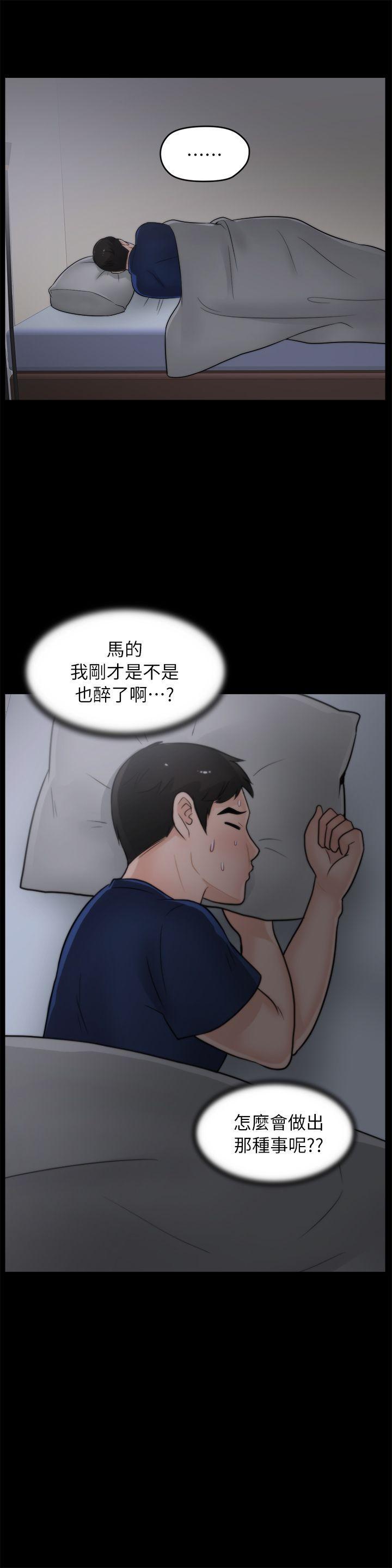 色系邪恶漫画军团韩漫全集-第21话 - 一起&hellip;喝酒好吗?无删减无遮挡章节图片 