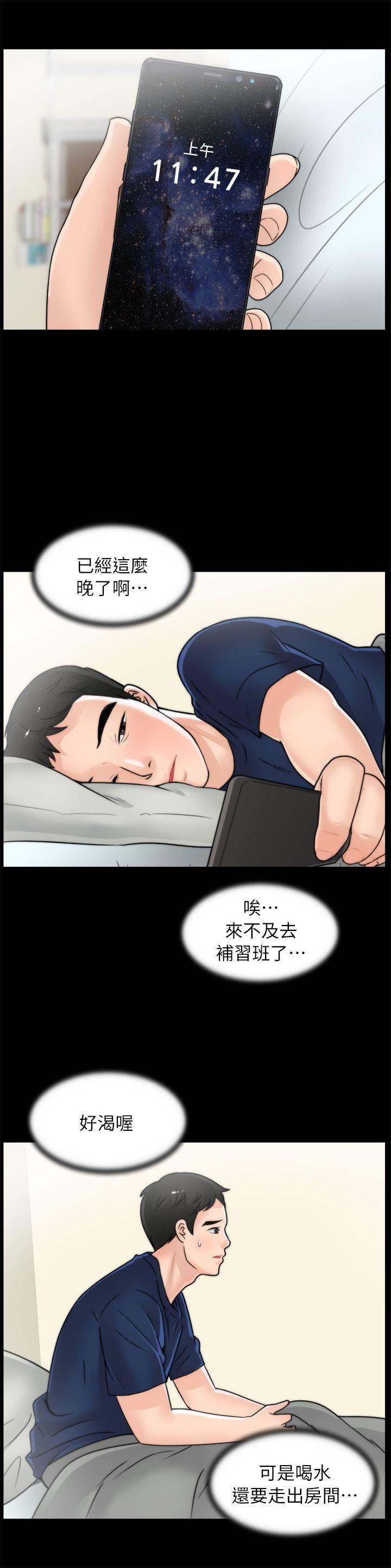 色系邪恶漫画军团韩漫全集-第21话 - 一起&hellip;喝酒好吗?无删减无遮挡章节图片 