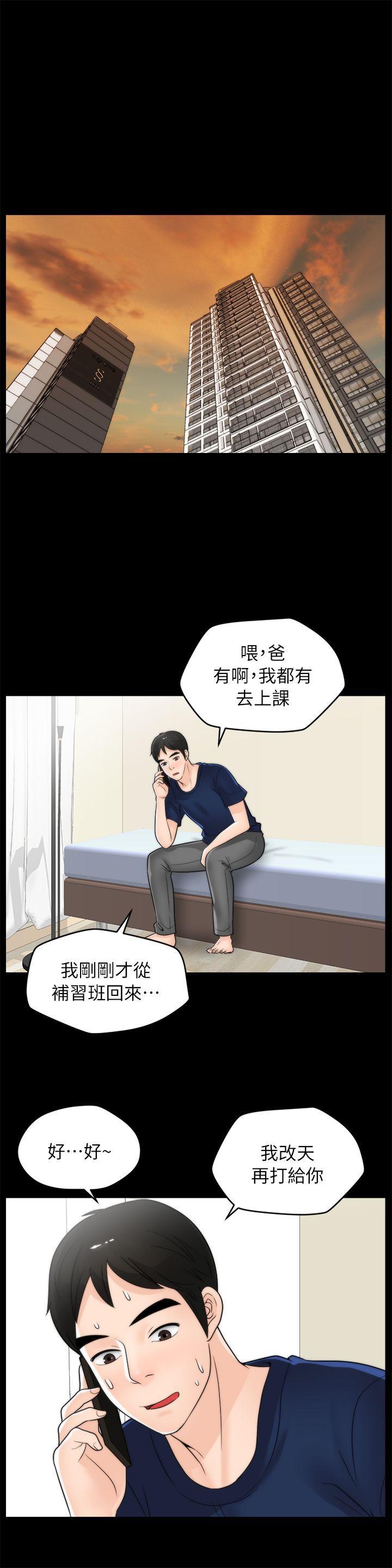 色系邪恶漫画军团韩漫全集-第21话 - 一起&hellip;喝酒好吗?无删减无遮挡章节图片 