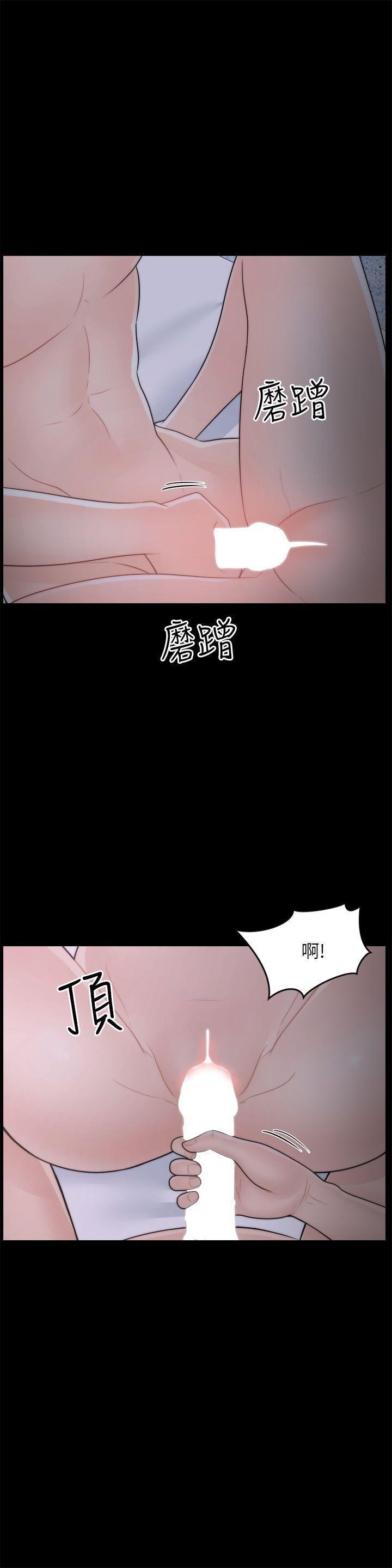 色系邪恶漫画军团韩漫全集-第24话 - 跟我交往吧?无删减无遮挡章节图片 