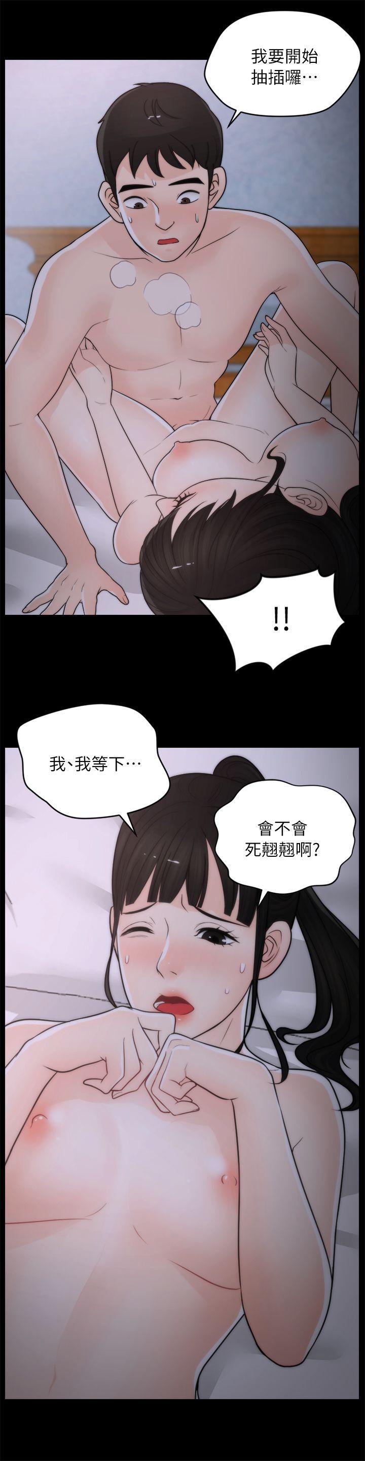 色系邪恶漫画军团韩漫全集-第24话 - 跟我交往吧?无删减无遮挡章节图片 