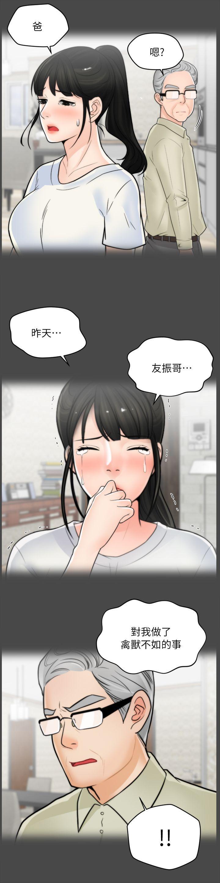 色系邪恶漫画军团韩漫全集-第24话 - 跟我交往吧?无删减无遮挡章节图片 