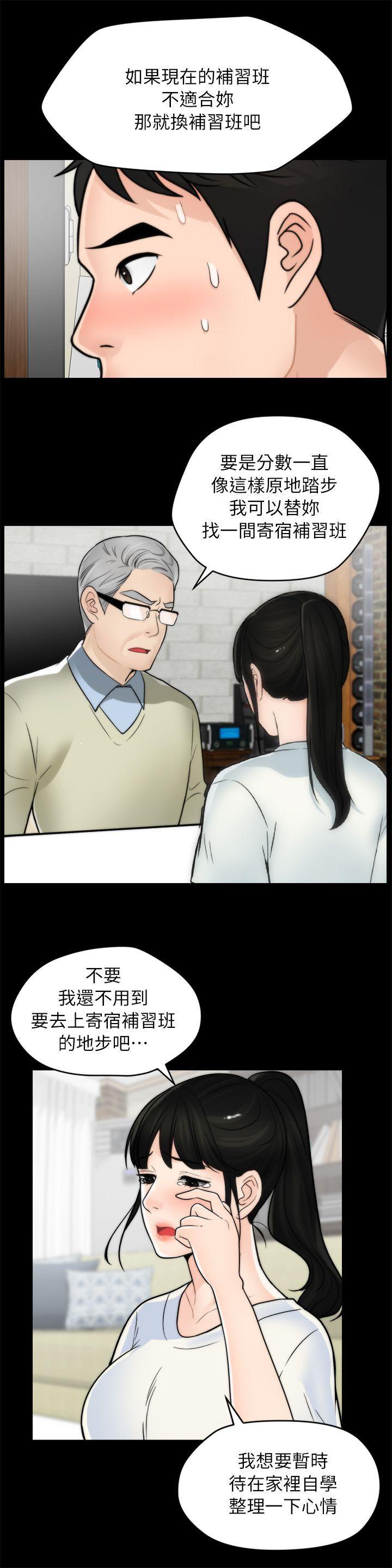 色系邪恶漫画军团韩漫全集-第25话-安慰我&hearts;无删减无遮挡章节图片 