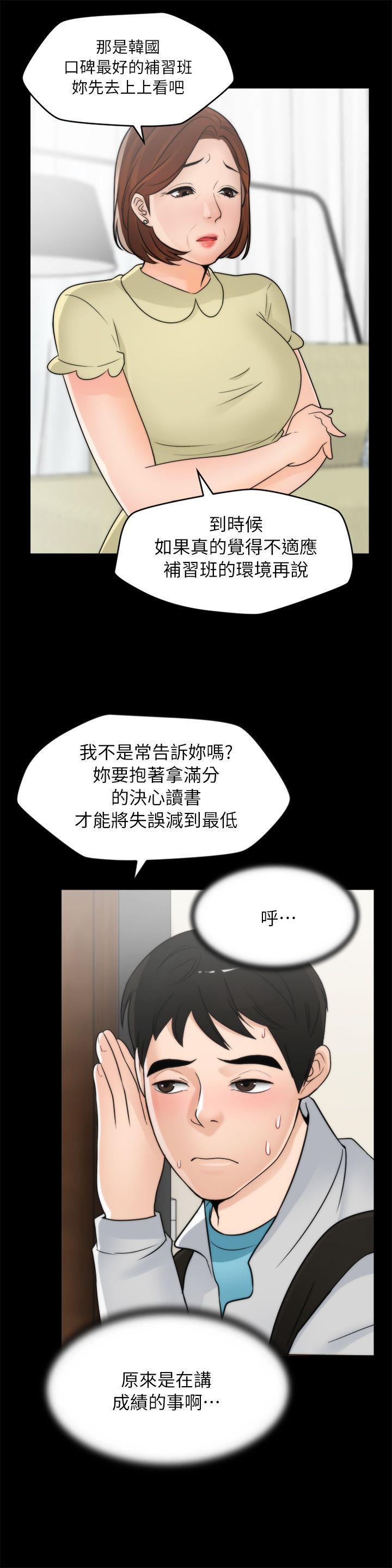 色系邪恶漫画军团韩漫全集-第25话-安慰我&hearts;无删减无遮挡章节图片 