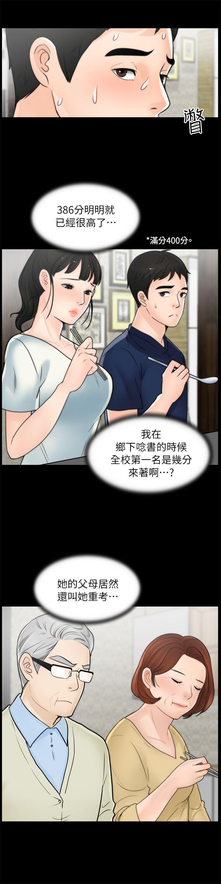 色系邪恶漫画军团韩漫全集-第25话-安慰我&hearts;无删减无遮挡章节图片 