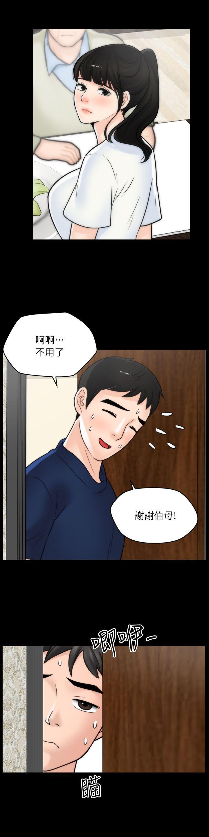 色系邪恶漫画军团韩漫全集-第25话-安慰我&hearts;无删减无遮挡章节图片 