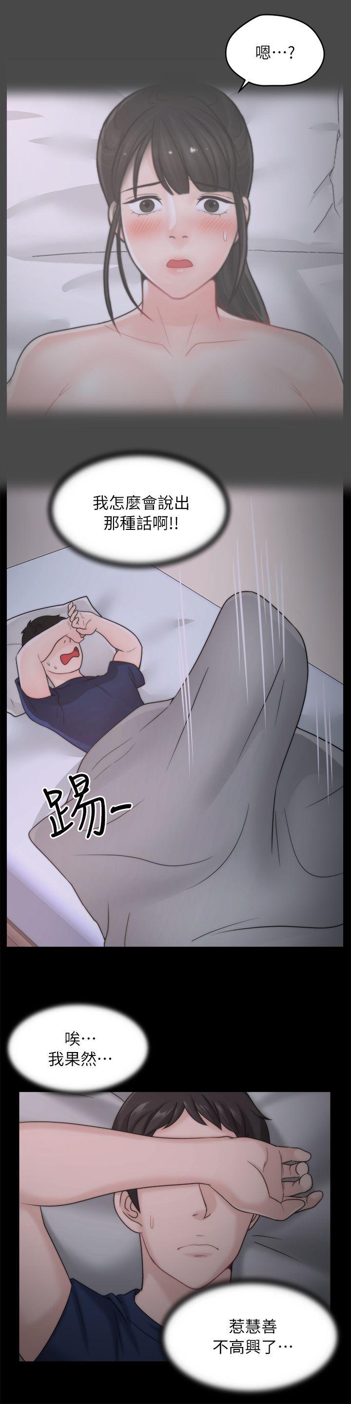 色系邪恶漫画军团韩漫全集-第25话-安慰我&hearts;无删减无遮挡章节图片 