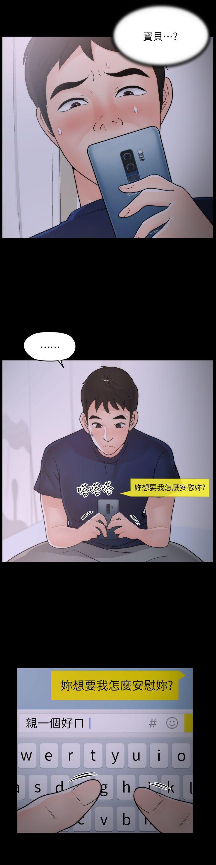 色系邪恶漫画军团韩漫全集-第25话-安慰我&hearts;无删减无遮挡章节图片 