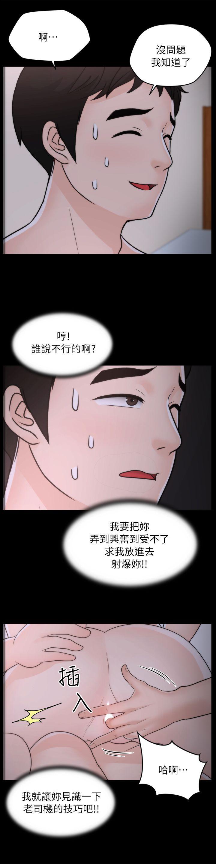 色系邪恶漫画军团韩漫全集-第26话-老司机的技巧无删减无遮挡章节图片 