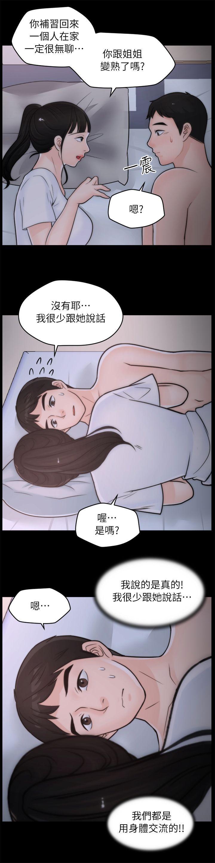 色系邪恶漫画军团韩漫全集-第27话-慧琳的来电无删减无遮挡章节图片 