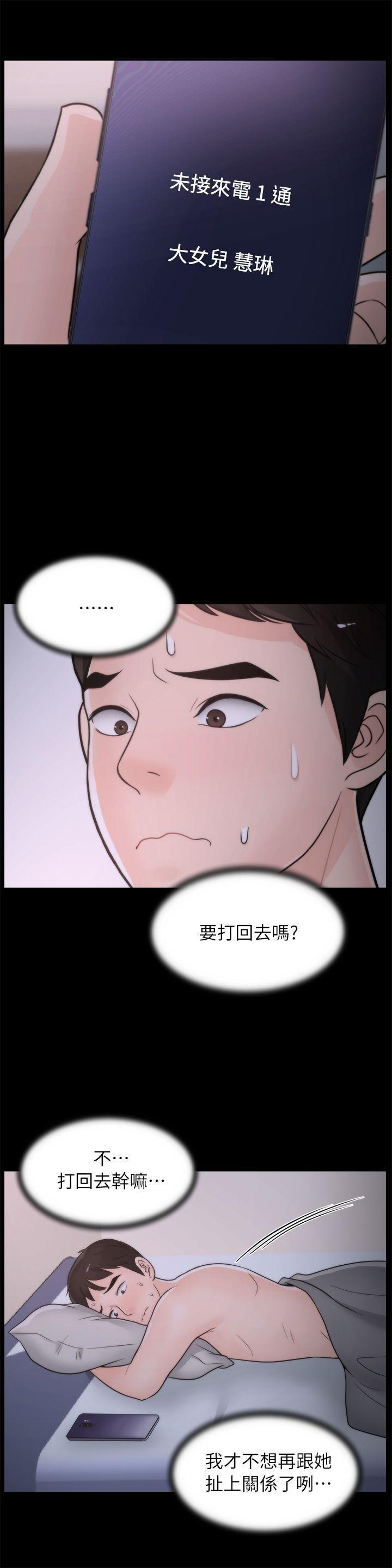 色系邪恶漫画军团韩漫全集-第28话-秘密恋爱无删减无遮挡章节图片 