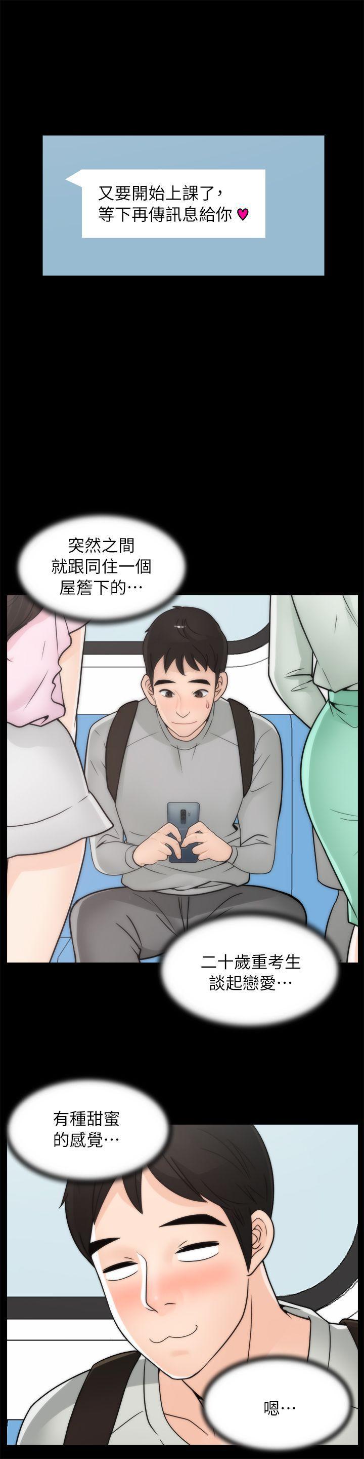 色系邪恶漫画军团韩漫全集-第28话-秘密恋爱无删减无遮挡章节图片 