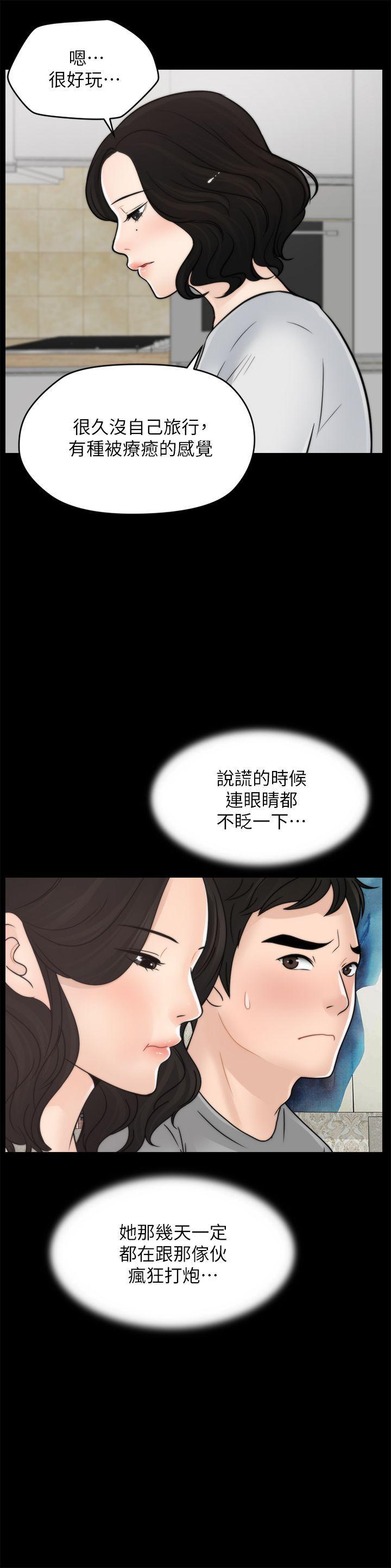 色系邪恶漫画军团韩漫全集-第29话-你还活着啊?无删减无遮挡章节图片 