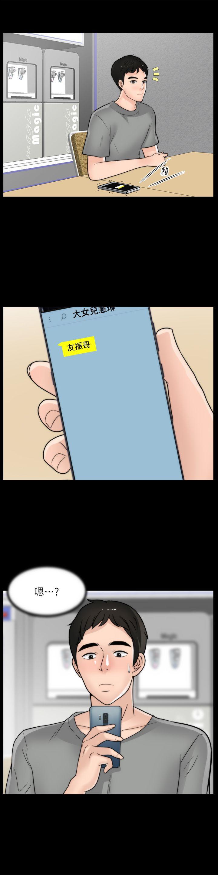 色系邪恶漫画军团韩漫全集-第32话-她到底在打什么算盘？无删减无遮挡章节图片 