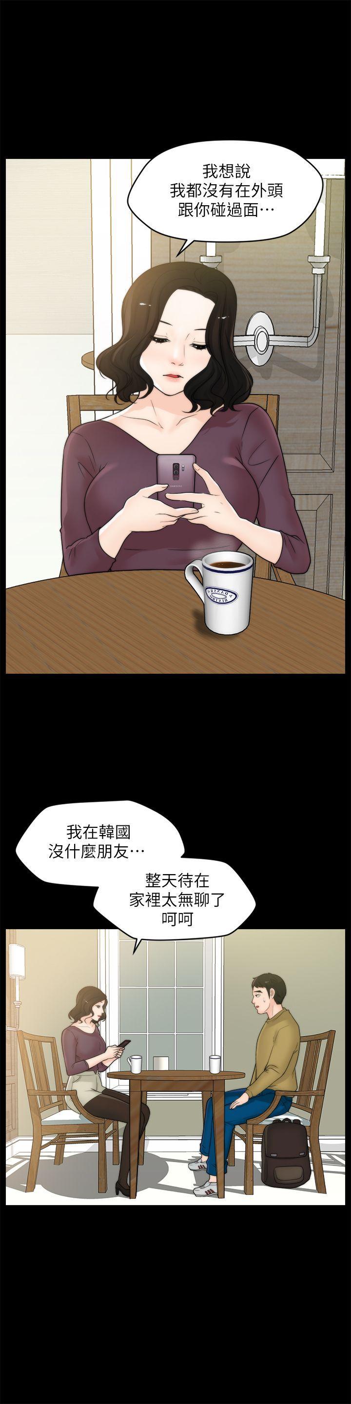 色系邪恶漫画军团韩漫全集-第33话-陪我玩无删减无遮挡章节图片 